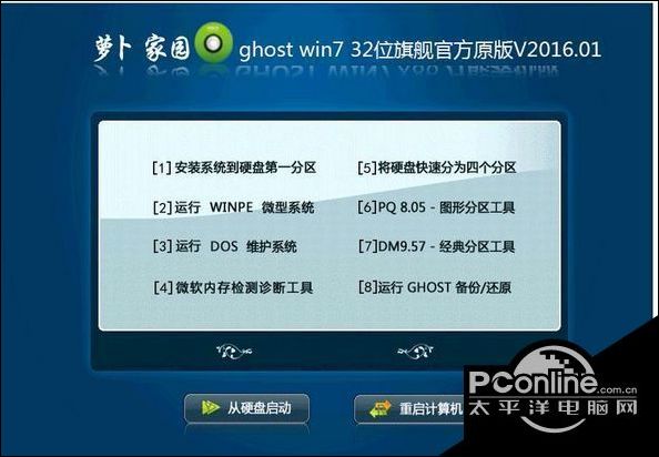 windows7纯净版原版iso镜像下载地址2.jpg