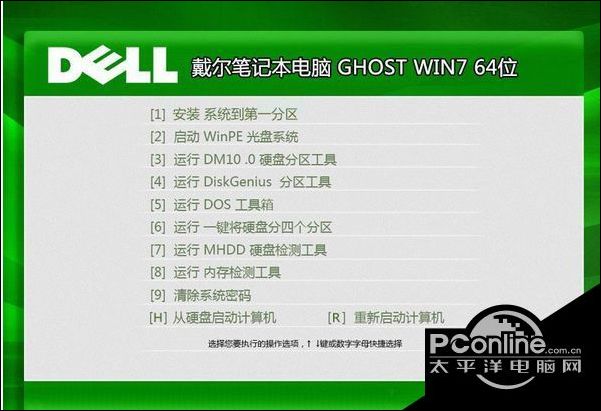 原版制作windows7旗舰版iso系统下载地址2.jpg