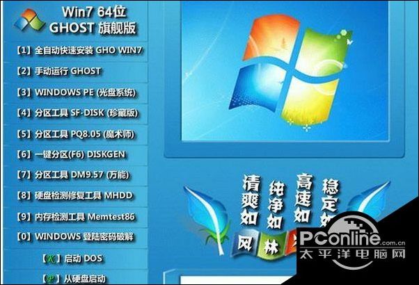 windows7纯净版原版iso镜像下载地址3.jpg