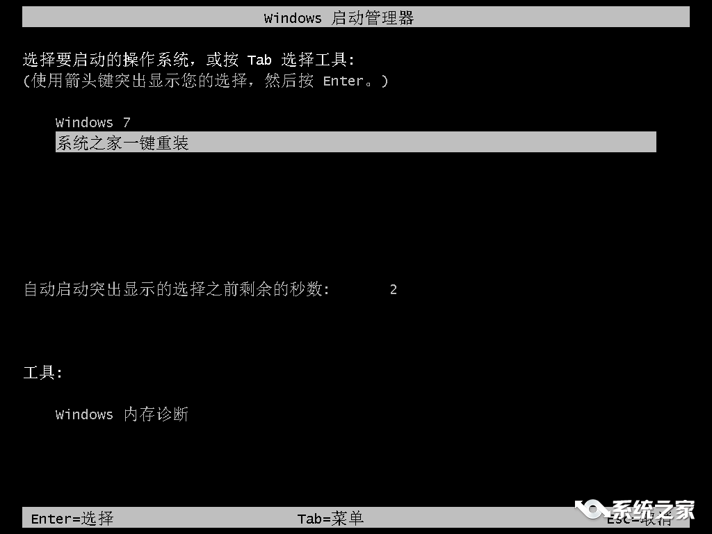 windows10系统一键重装Win7图文教程