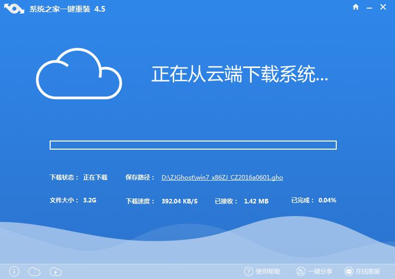 windows10系统一键重装Win7图文教程