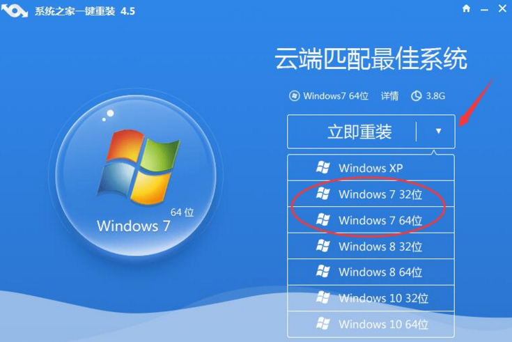 windows10系统一键重装Win7图文教程