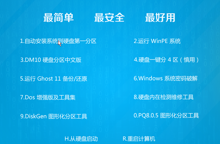 ghost win7系统64位装机版最新系统下载