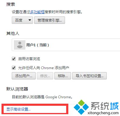 Chrome浏览器无法复制网页内容2