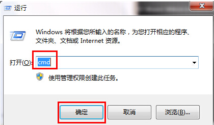 Win7系统查看自己网速的技巧1.png