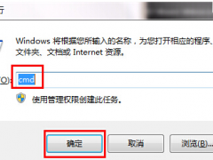 Win7系统查看自己网速的技巧