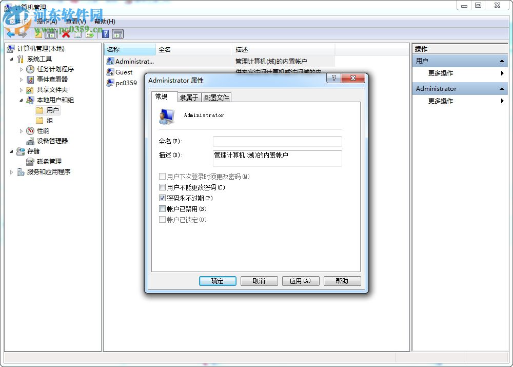 Win7系统dhcp client服务无法启动