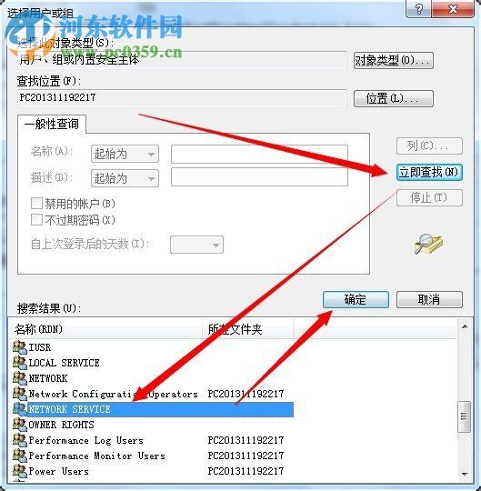 Win7系统dhcp client服务无法启动