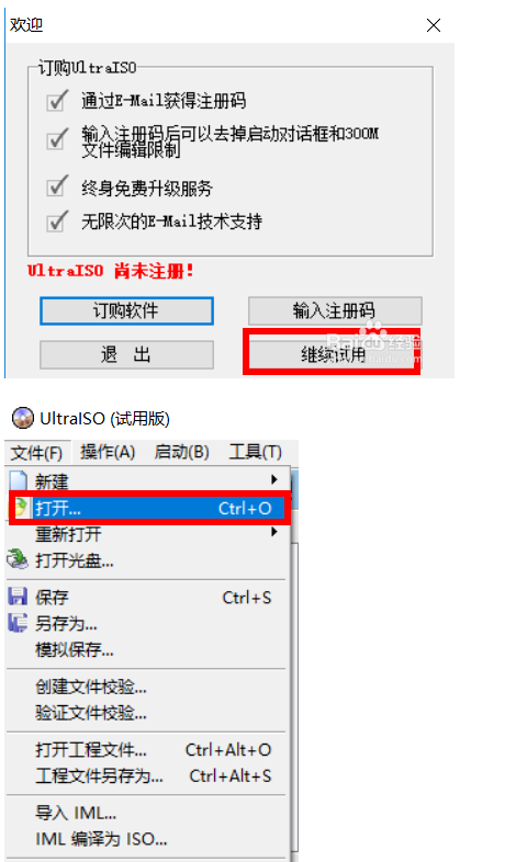 windows7系统启动U盘制作技巧5.png