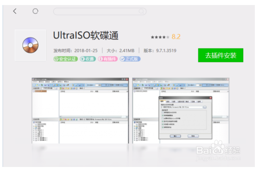 windows7系统启动U盘制作技巧4.2.png