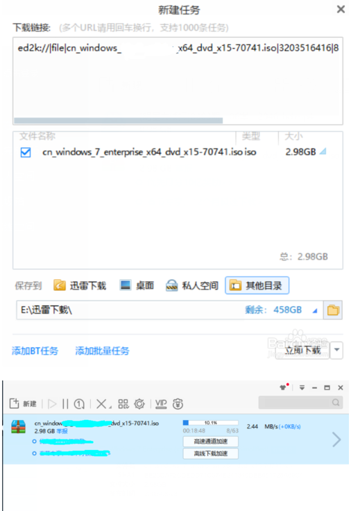 windows7系统启动U盘制作技巧4.png