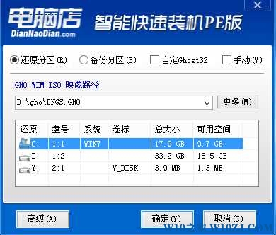 华硕灵耀U3100重装系统图文教程