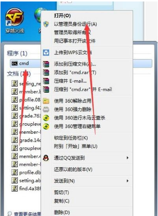 Windows7系统如何设置WiFi热点？(图2)