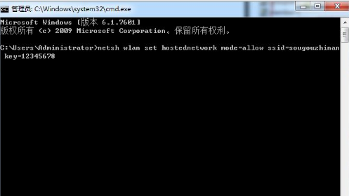 Windows7系统如何设置WiFi热点？(图3)