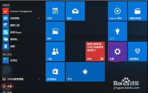 win10如何降级win7/win8?