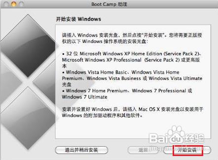 苹果笔记本Macbook Air安装win7系统的教程