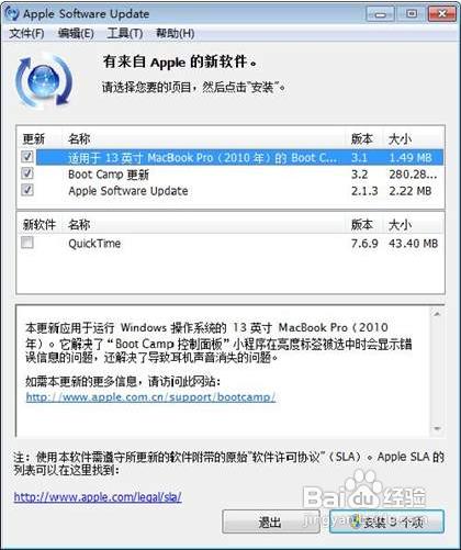 苹果笔记本Macbook Air安装win7系统的教程g