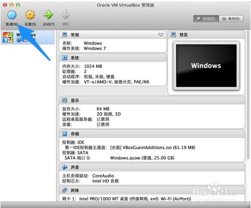 Mac上使用虚拟机安装win7系统的具体操作教程