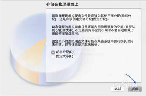 Mac上使用虚拟机安装win7系统的具体操作教程