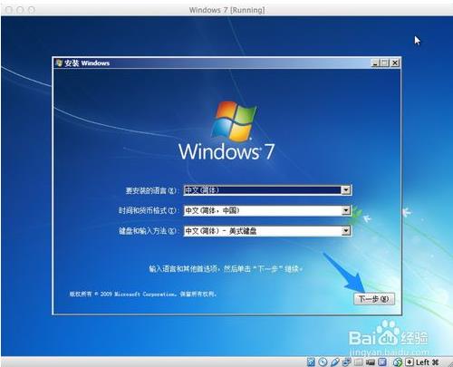 Mac上使用虚拟机安装win7系统的具体操作教程