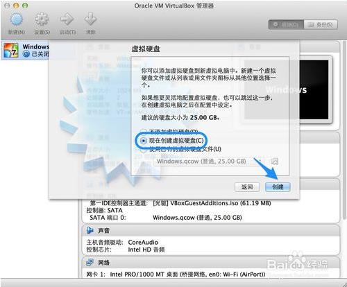 Mac上使用虚拟机安装win7系统的具体操作教程