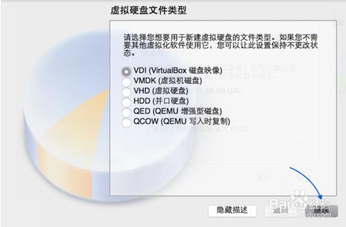 Mac上使用虚拟机安装win7系统的具体操作教程