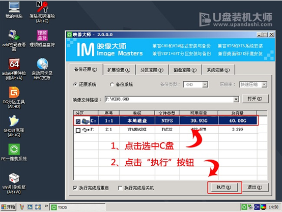 苹果笔记本MacBook Air用U盘安装win7系统的具体教程