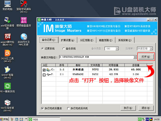 苹果笔记本MacBook Air用U盘安装win7系统的具体教程