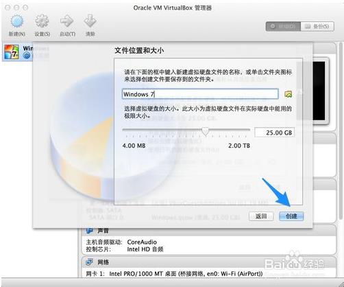 Mac上使用虚拟机安装win7系统的具体操作教程