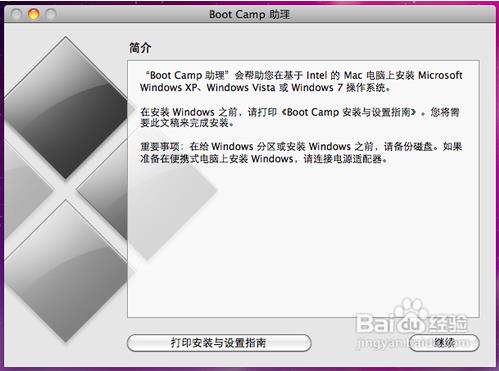 苹果笔记本Macbook Air安装win7系统的教程