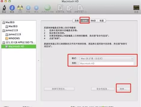 苹果Mac Pro重装系统找不到磁盘的解决方法