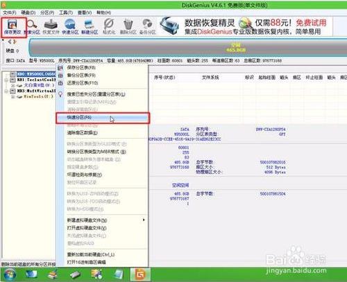 Mac苹果电脑安装win7单系统的方法