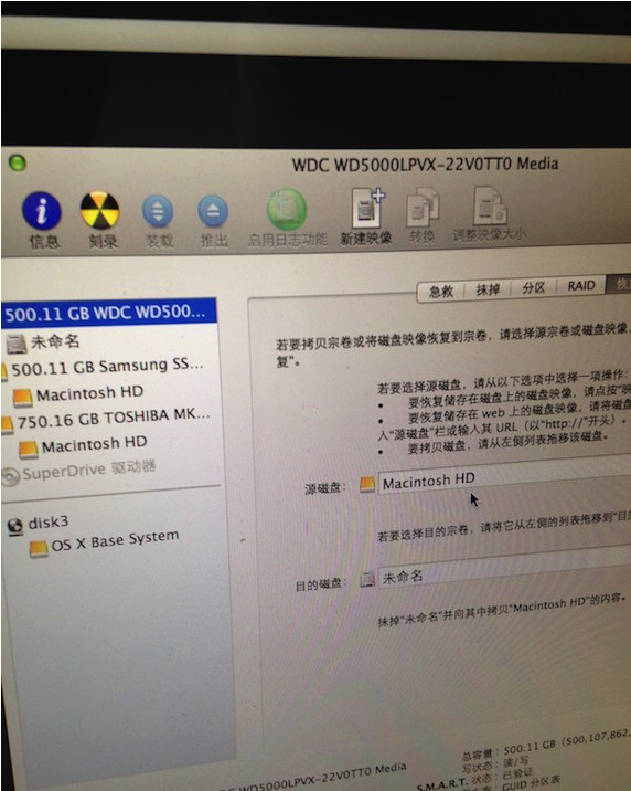 MacBook Pro中更换硬盘及系统安装的方法