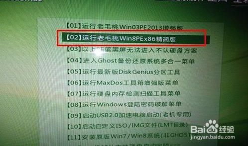 Macbook Pro换成win7系统的方法