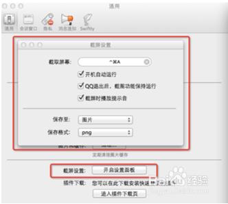 苹果电脑Mac OS系统中一些快捷键的使用技巧