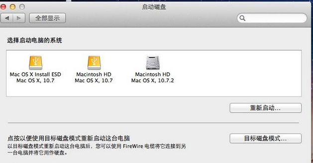 Macbook Pro切换双系统的方法