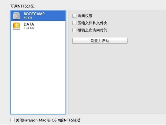 Macbook Pro切换双系统的方法