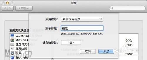 Mac OS X快捷键改善窗口管理的方法