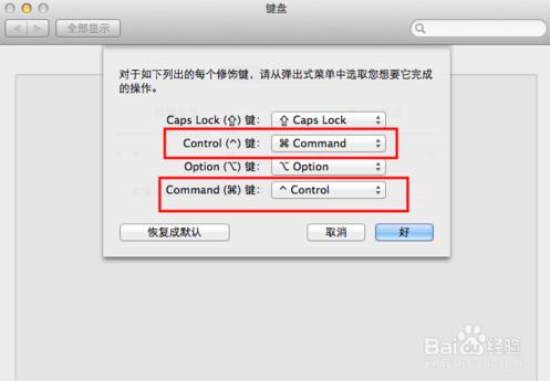 启用Mac OS系统中常用快捷键的方法