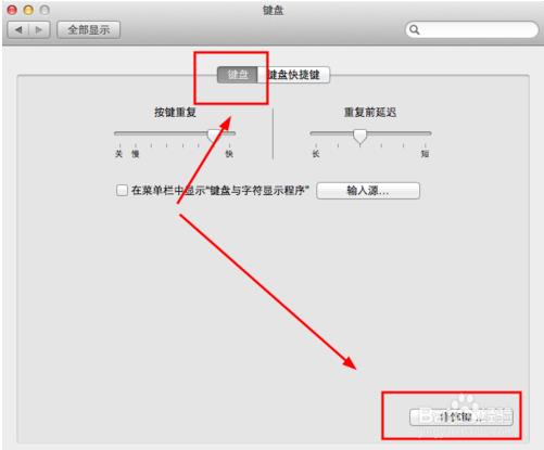 启用Mac OS系统中常用快捷键的方法