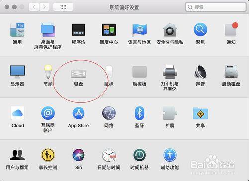 Macbook设置常用快捷键的方法