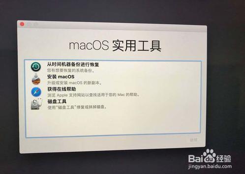 使用U盘重新安装Mac OS的方法