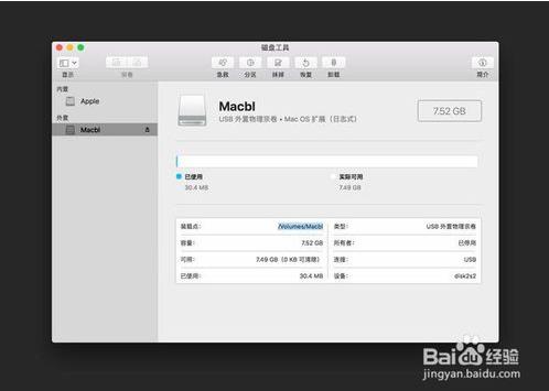 使用U盘重新安装Mac OS的方法