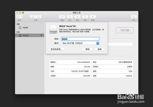 使用U盘重新安装Mac OS的方法