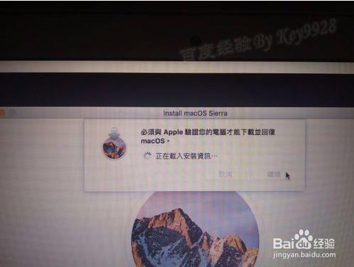 苹果在线重装Mac OS系统的方法