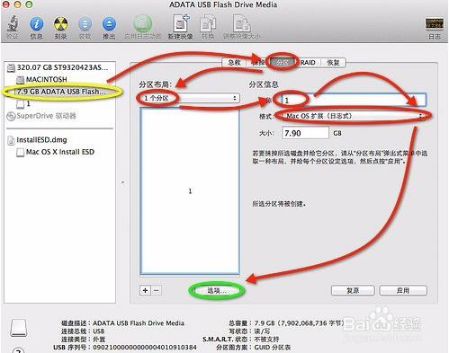 苹果Macbook恢复出厂设置删除数据的方法