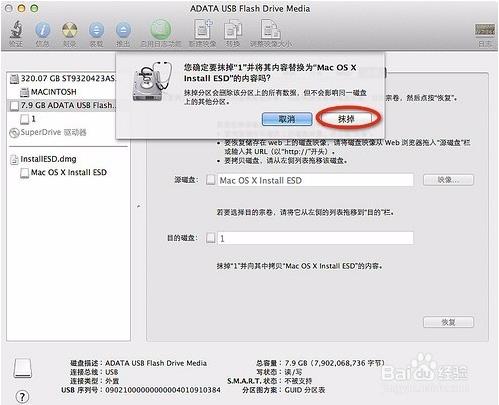 苹果Macbook恢复出厂设置删除数据的方法