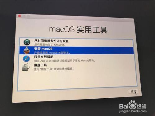 使用U盘重新安装Mac OS的方法