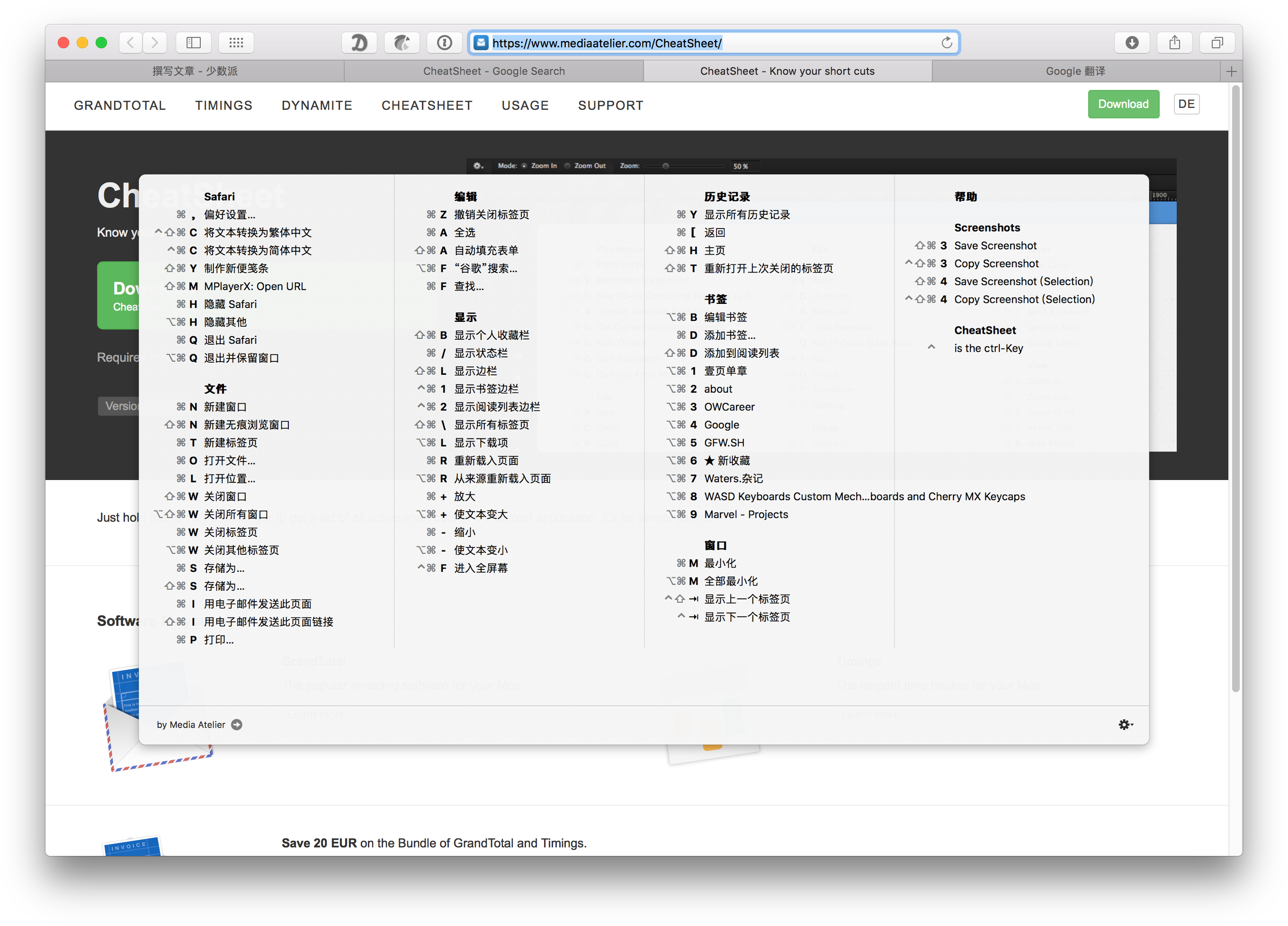 苹果Mac OS上免费实用的工具解析下载