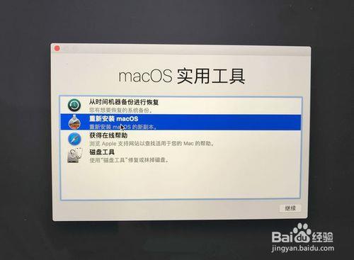 使用U盘重新安装Mac OS的方法